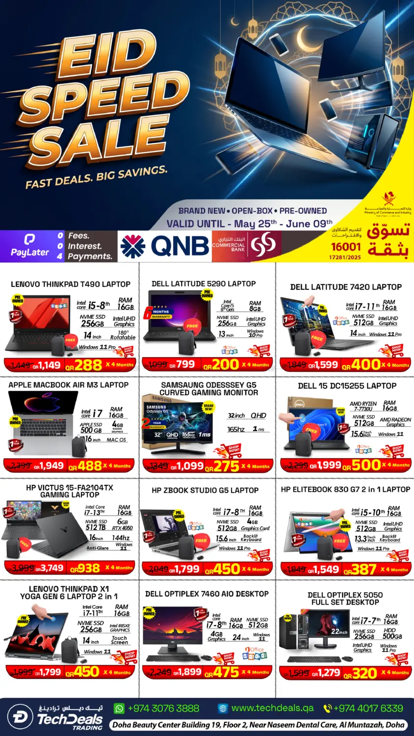 EId Speed Sale in Al Shamal