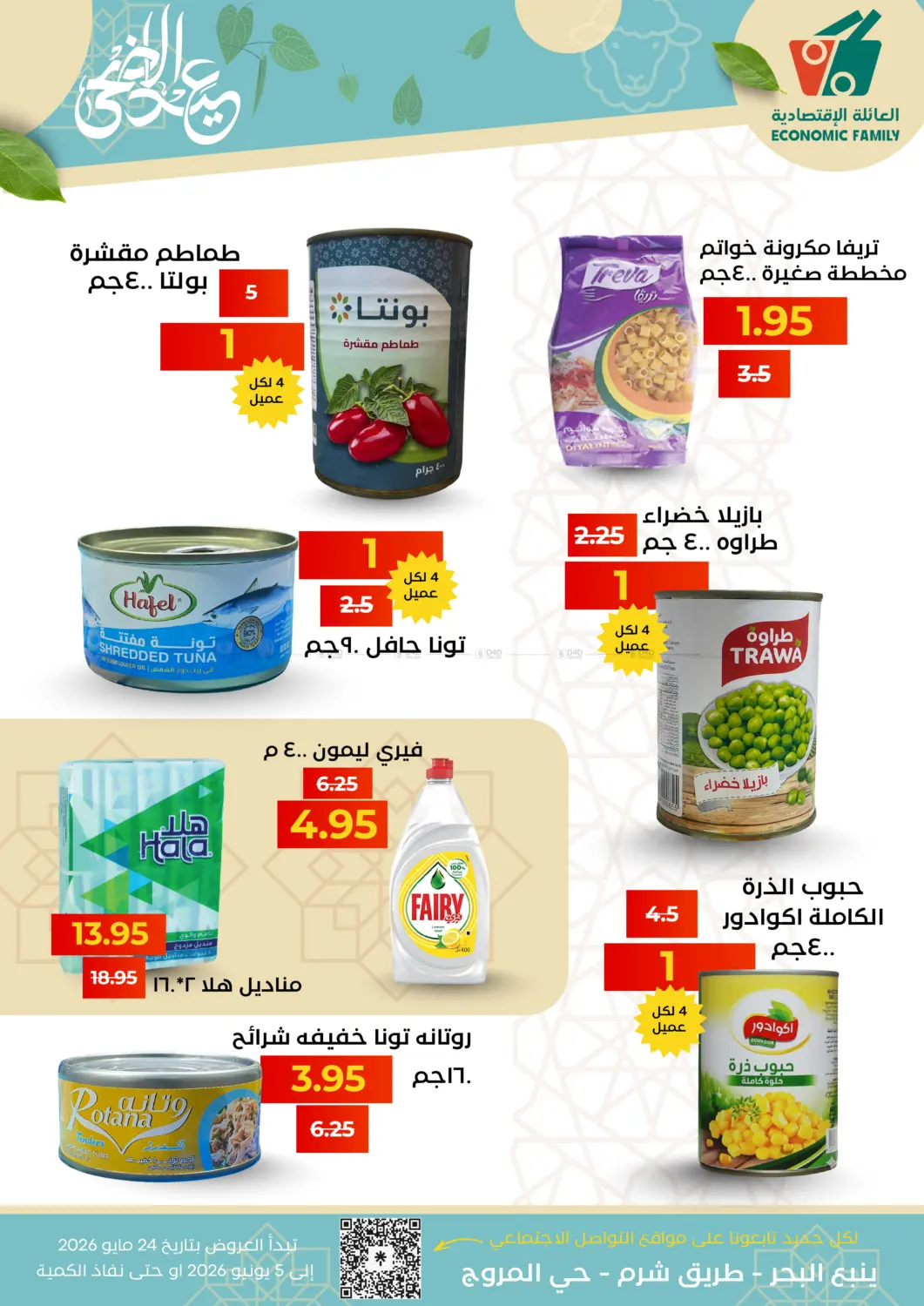 Special Offer in Yanbu