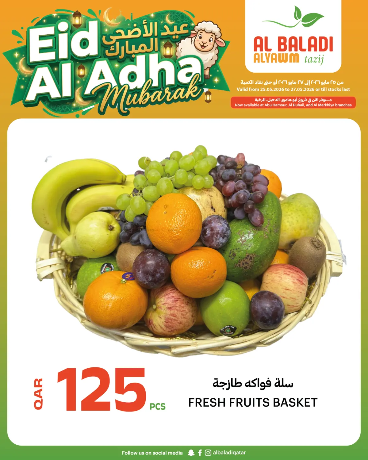 Eid- Al Adha Mubarak in Doha