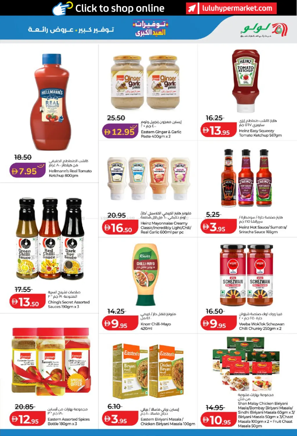 Big Eid Savers in Al Ain