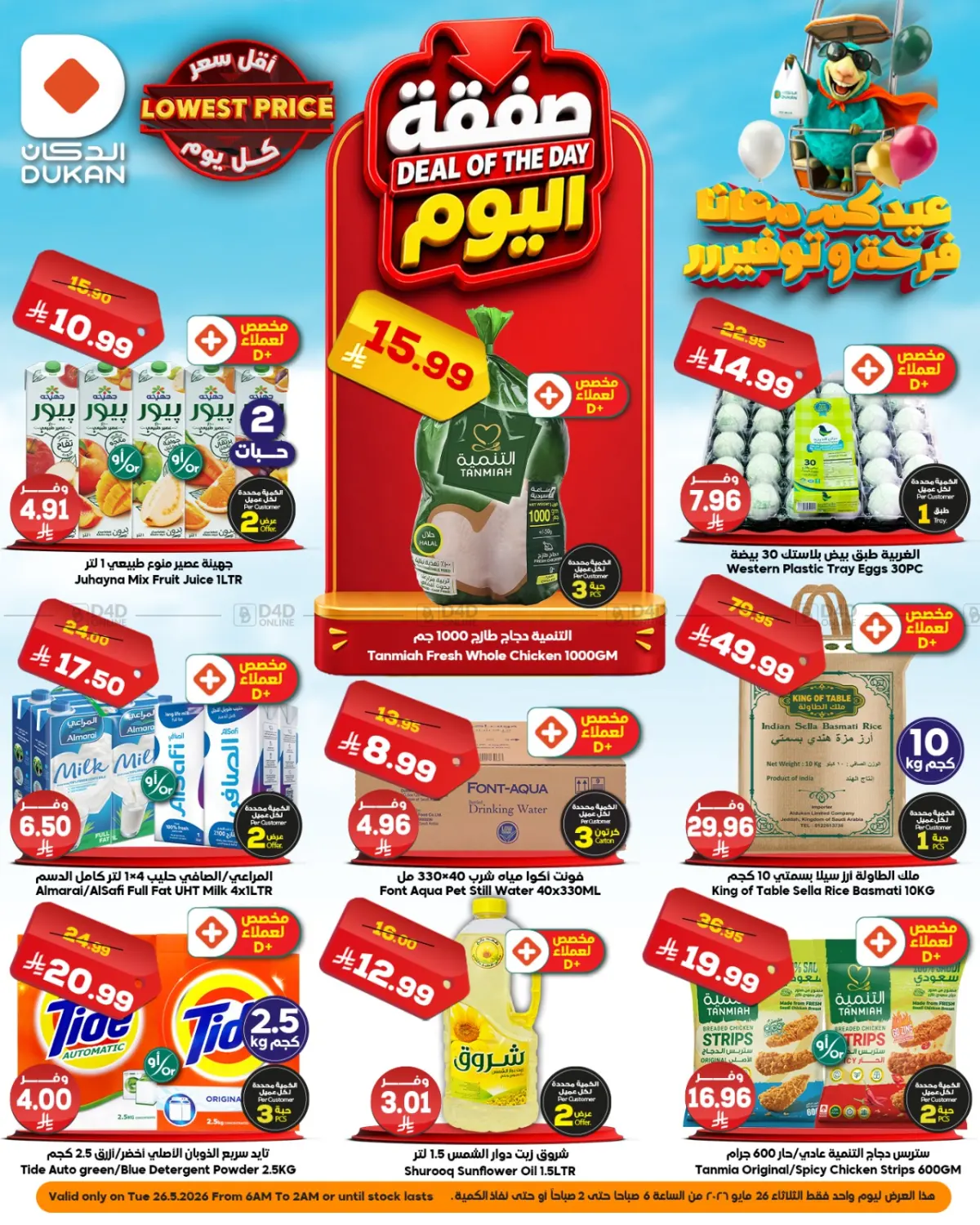 Deal Of The Day in Jeddah