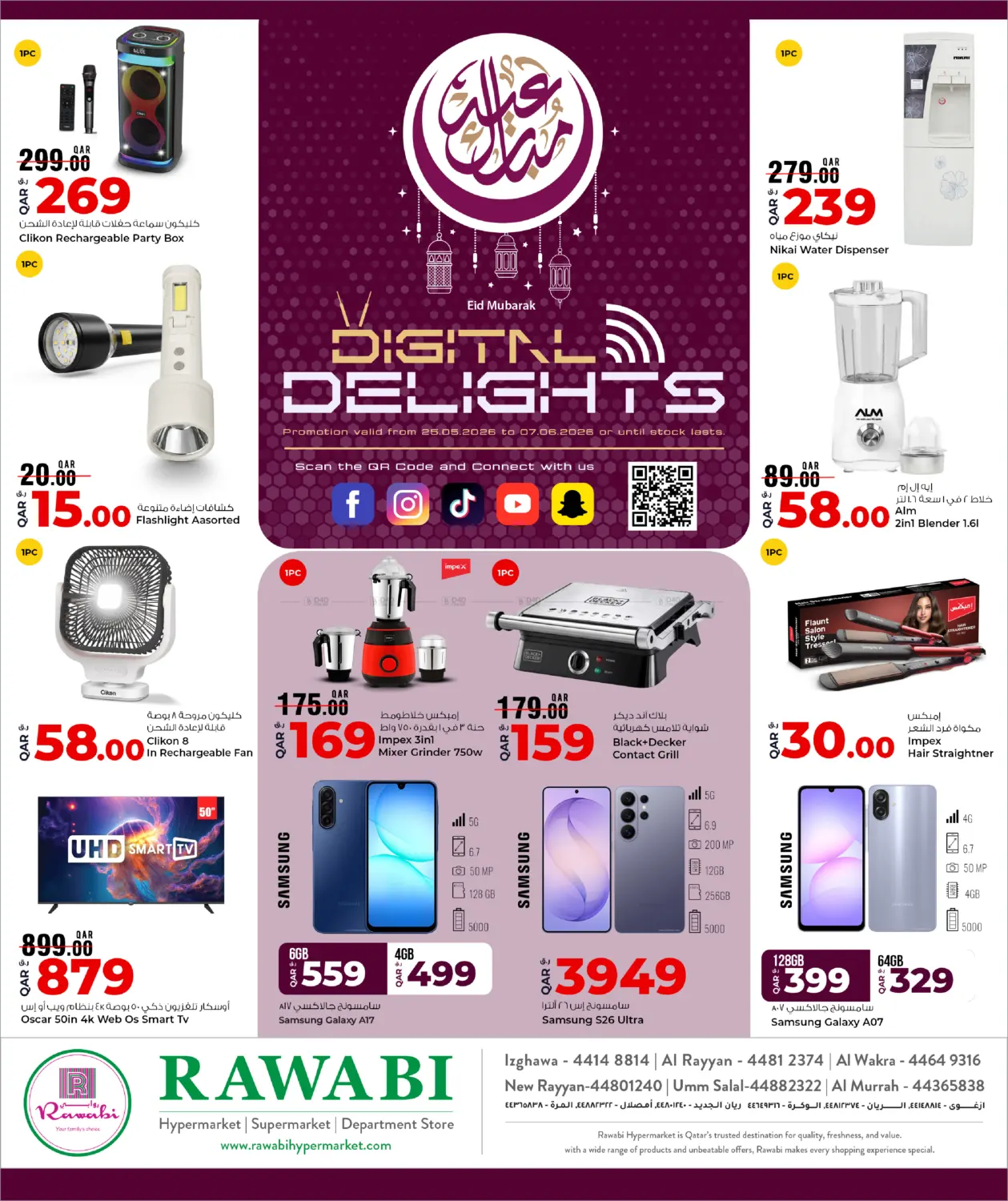 Digital Delights in Al Shamal