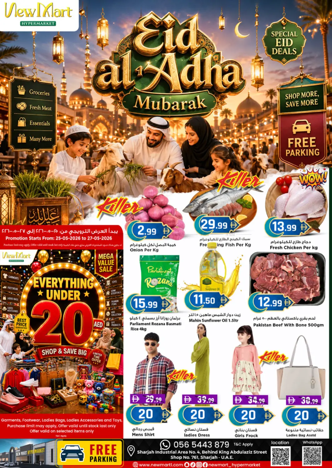 Eid Al Adha Mubarak in Sharjah / Ajman