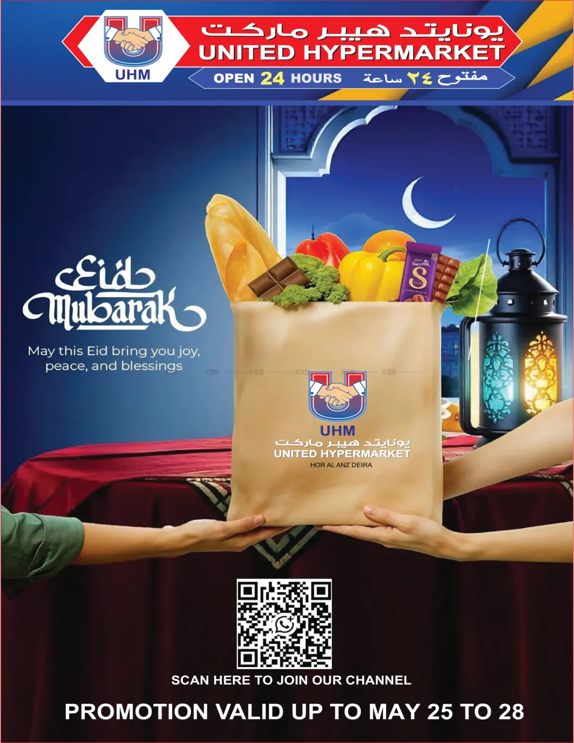 محطة مترو الصديق- دبي in دبي