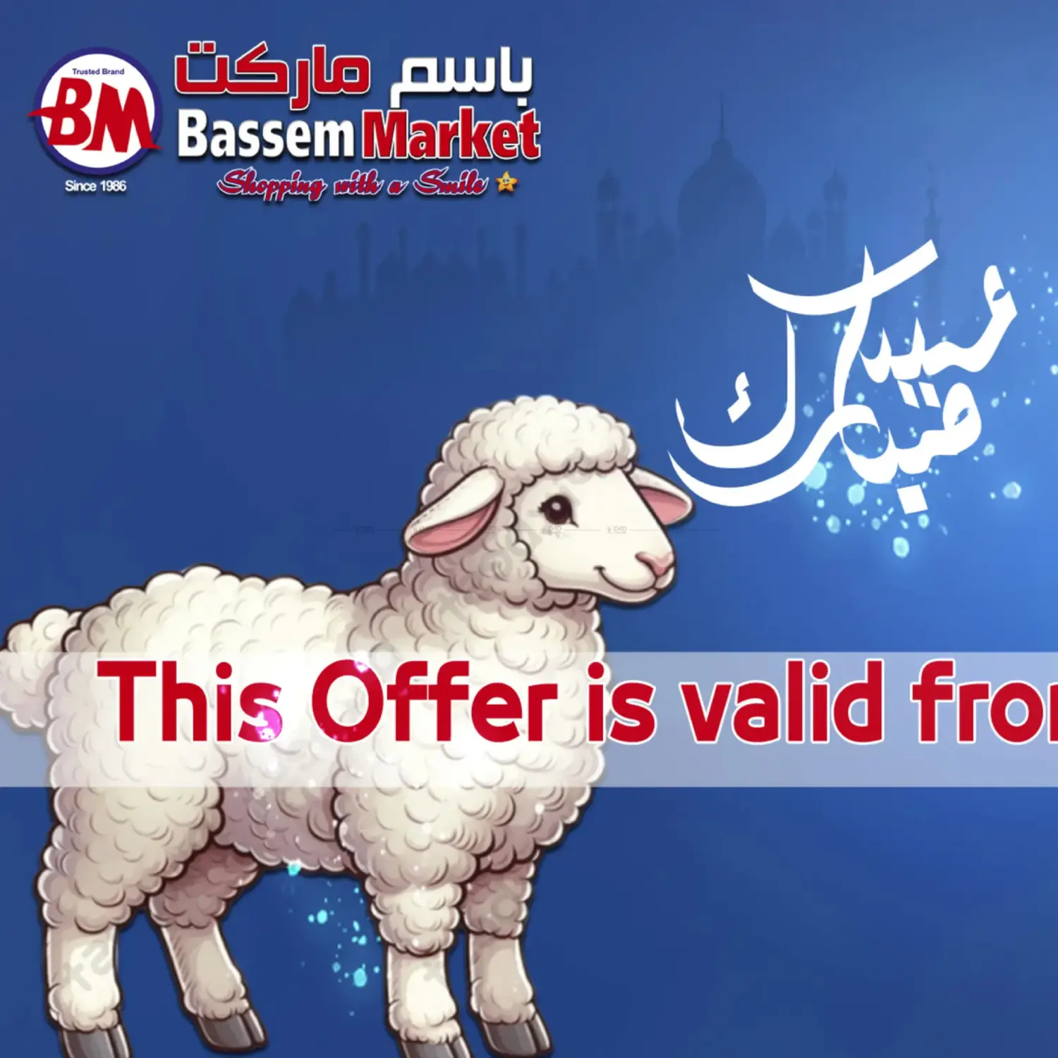 Eid Mubarak in Cairo