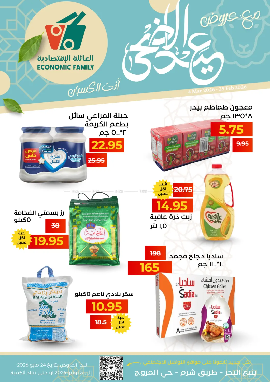 Special Offer in Yanbu