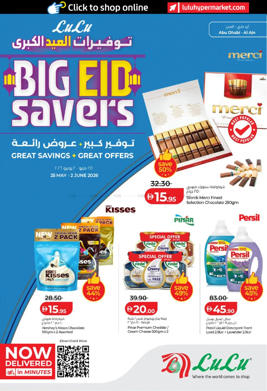 Big Eid Savers in Al Ain