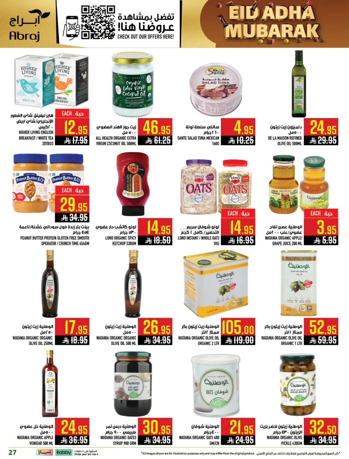Eid Adha Mubarak Offers in Mecca