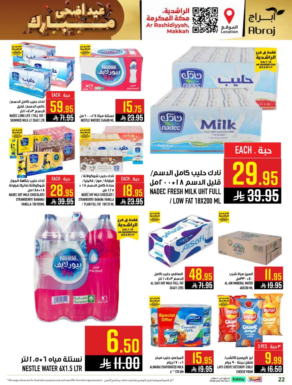 Eid Adha Mubarak Offers in Mecca