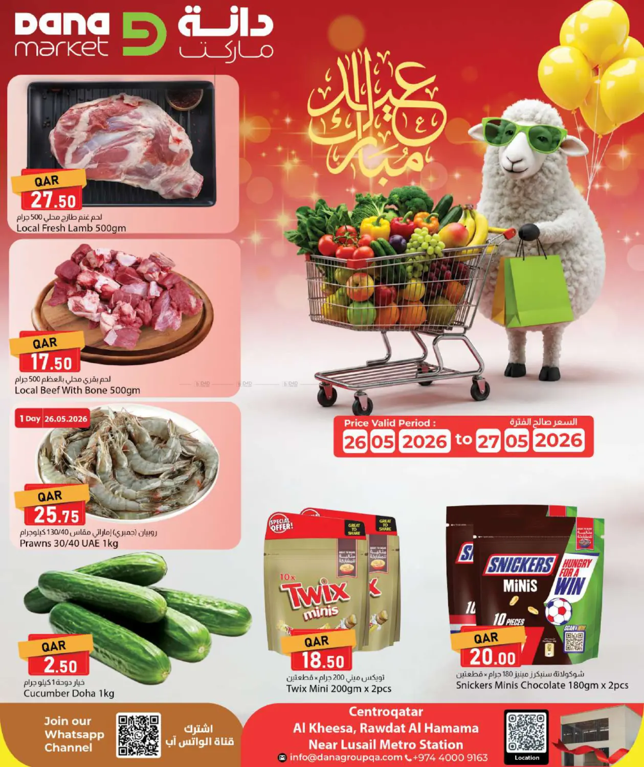 Eid Mubarak in Doha