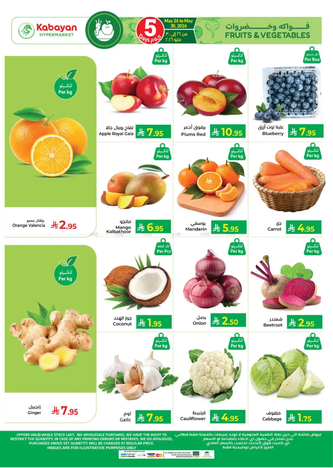 Eid Offers in Yanbu