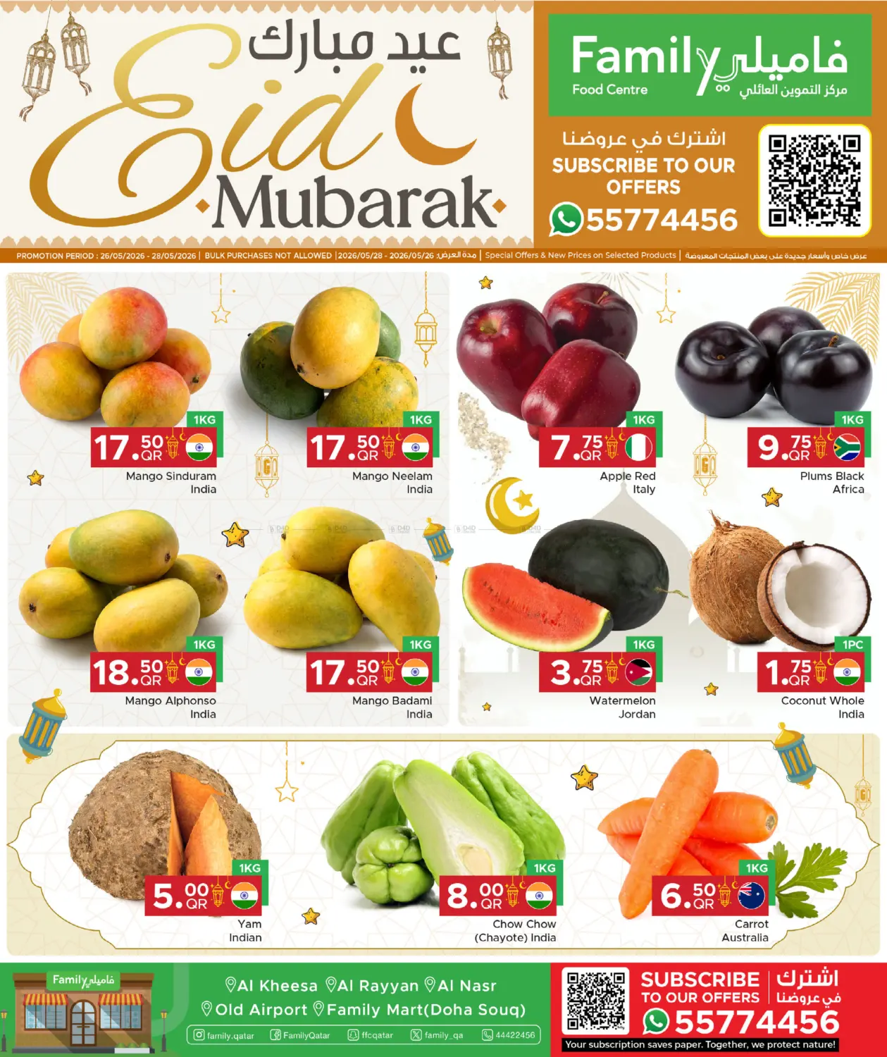 Eid Mubarak! in Doha