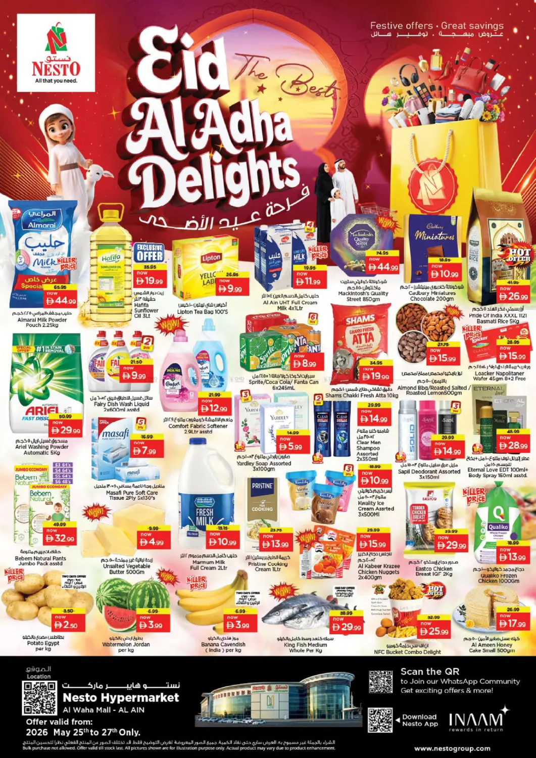 Al Waha Mall- Al Ain in ٱلْعَيْن‎