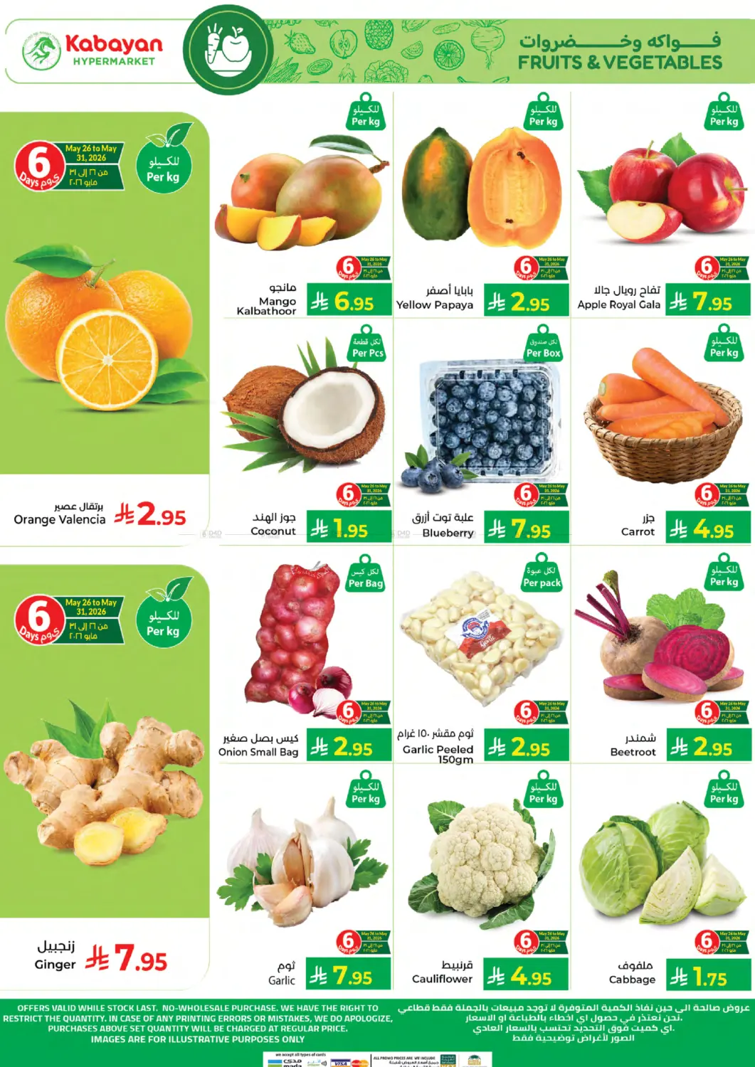Eid Al Adha Offers in Jeddah