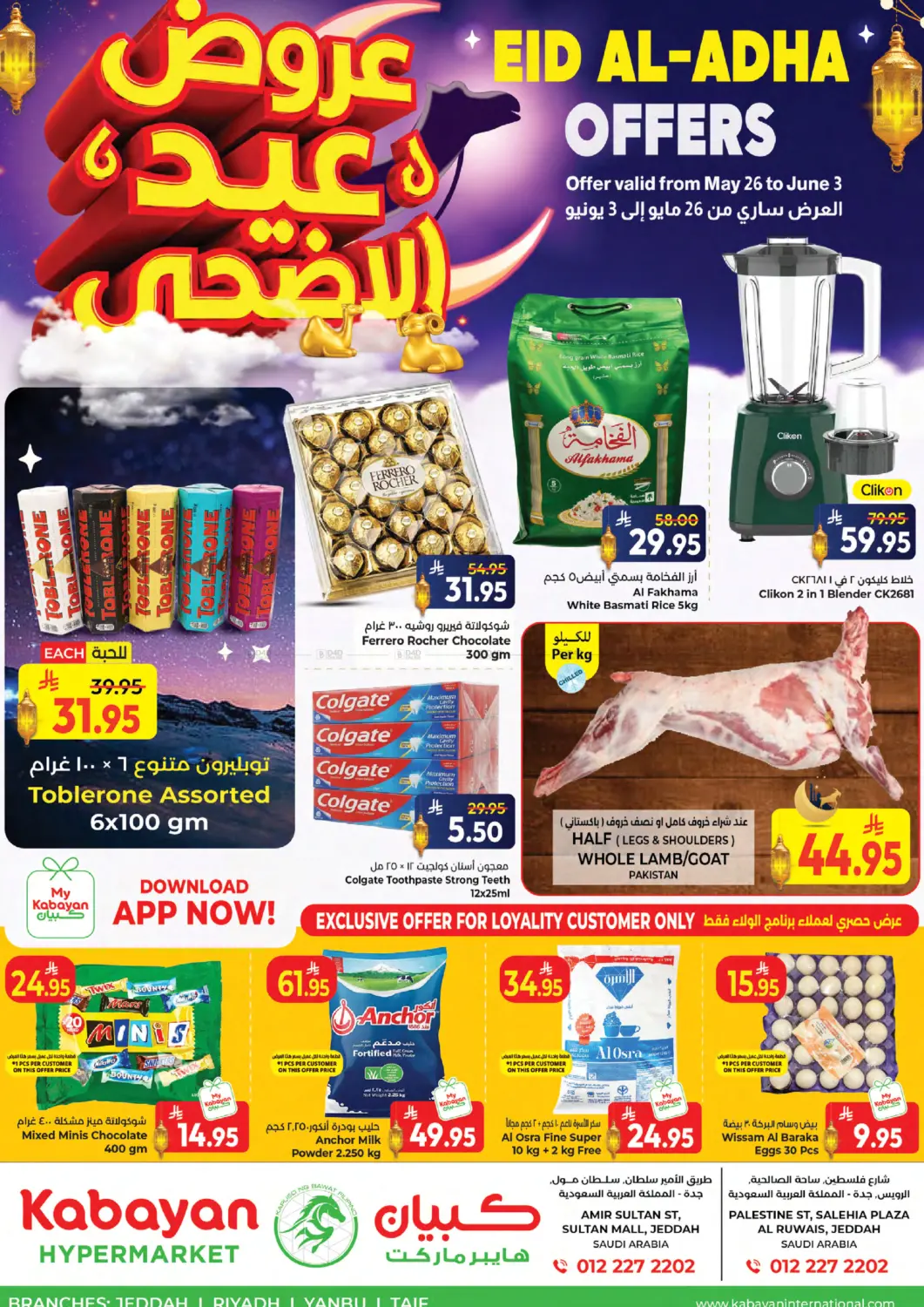 Eid Al Adha Offers in Jeddah