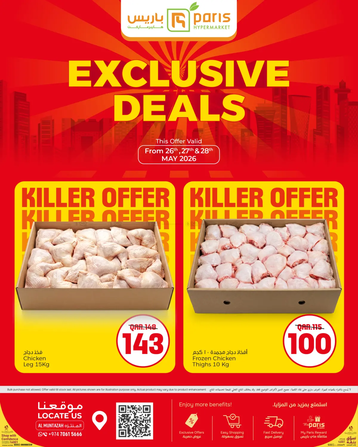 Exclusive Deals - Al Muntazah in Al Khor