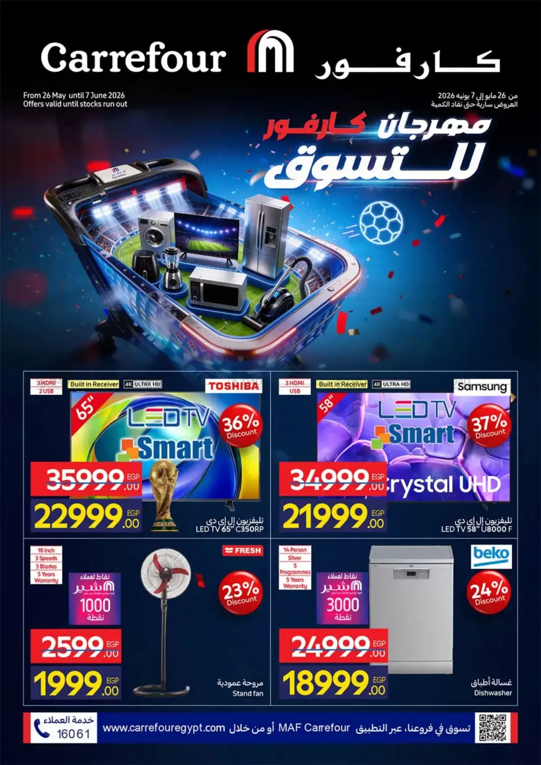 Special Offer in Cairo