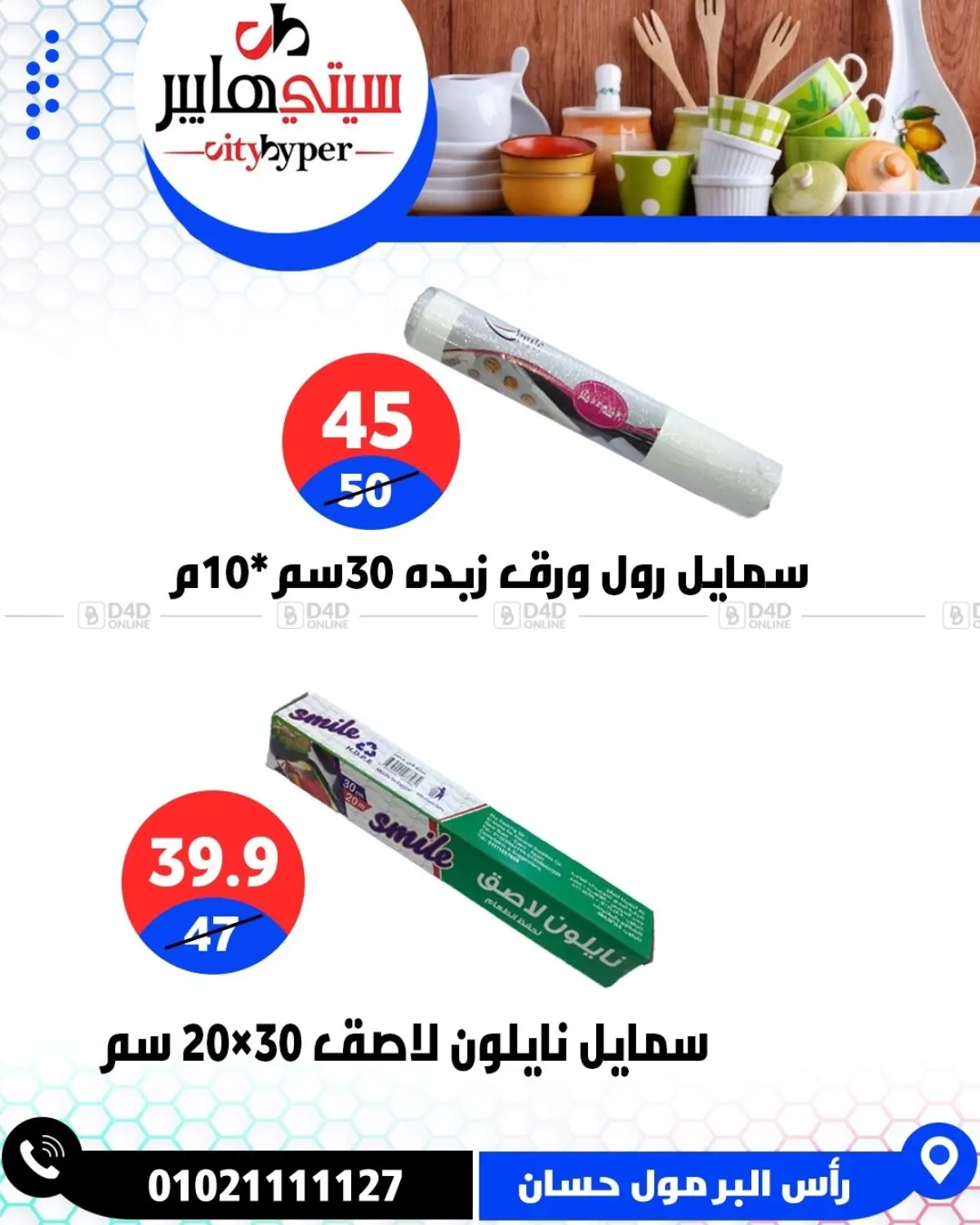 Page 67