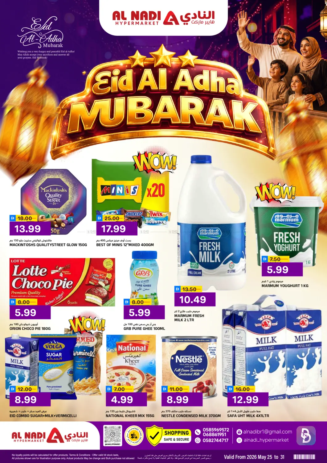 Eid al Adha Mubarak in Sharjah / Ajman