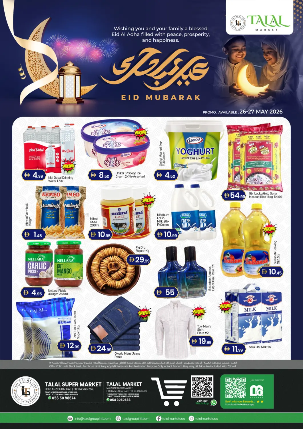 Eid Mubrak in Dubai