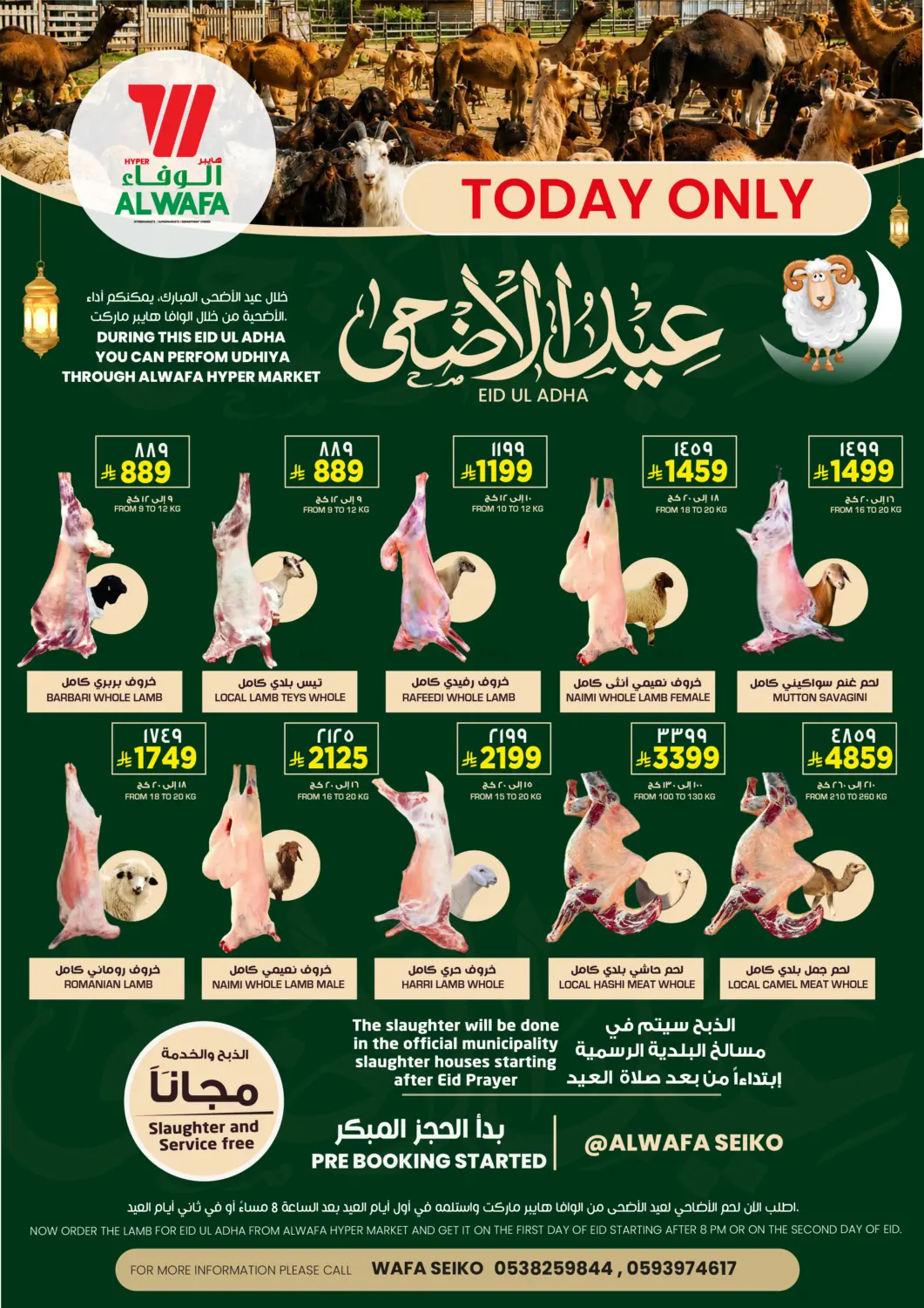 Eid Al Udha in Dammam