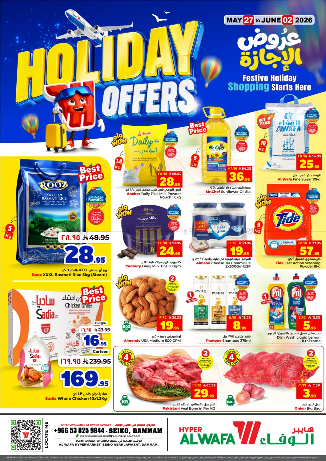 Holiday Offers in Dammam