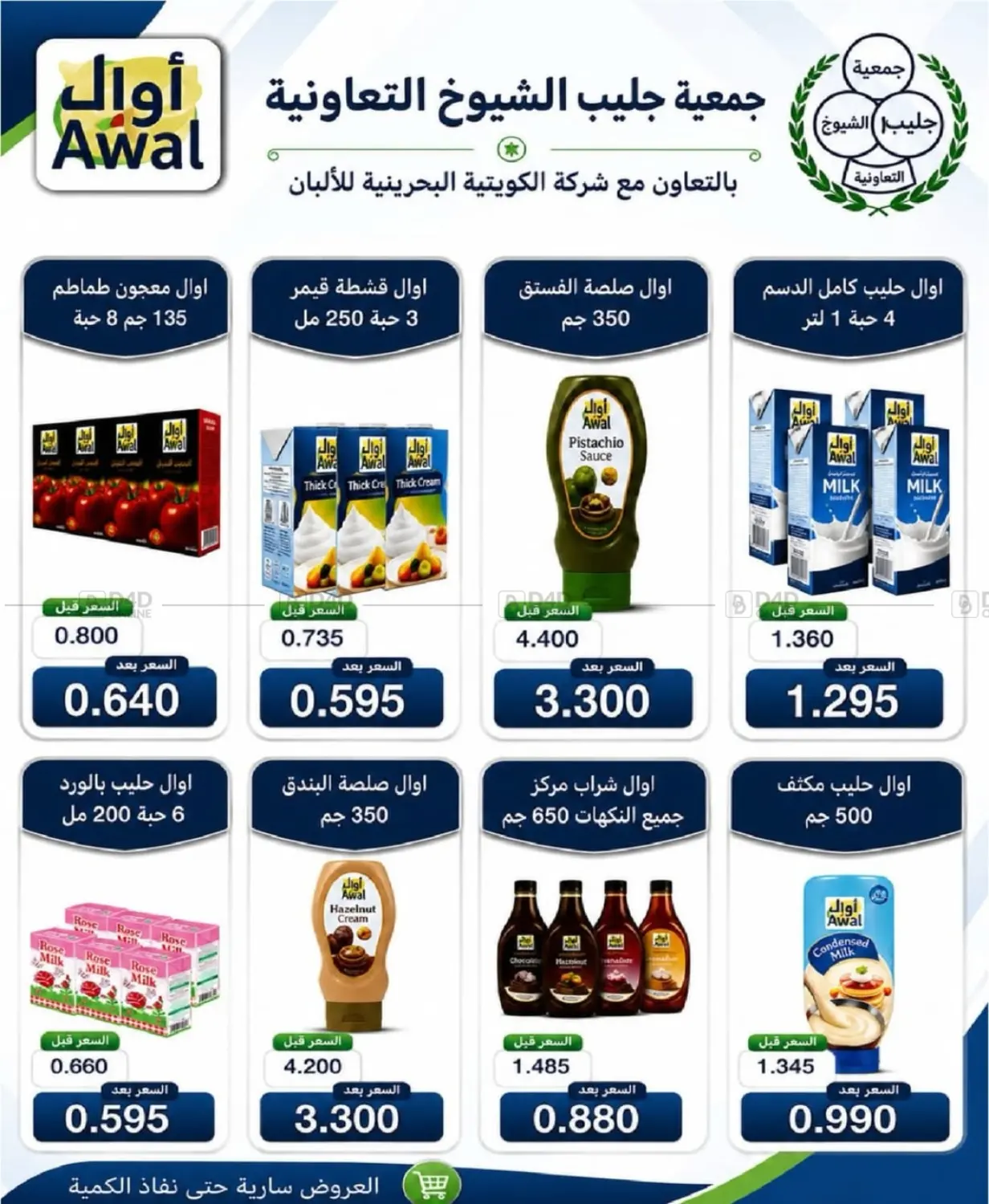 تخفيضات العيد in مدينة الكويت