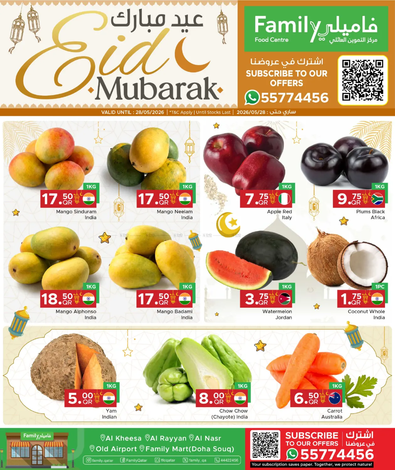 Eid Mubarak! in Doha