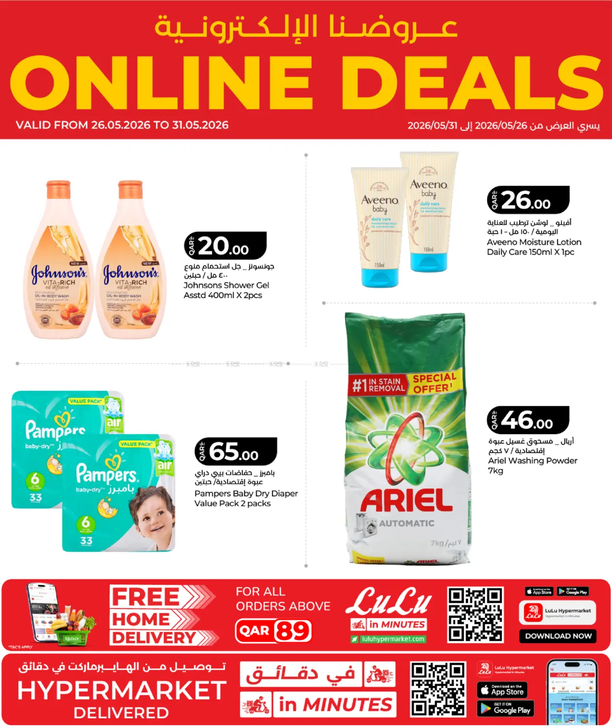 Online Deals in Doha