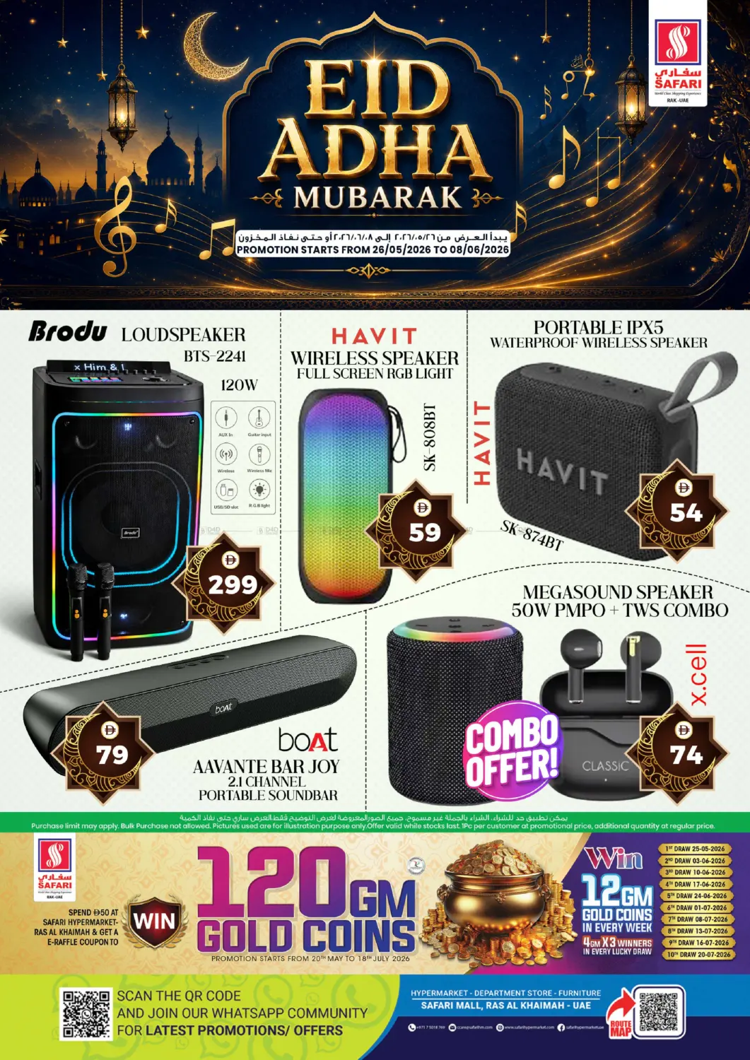 عيد الأضحى المبارك in رَأْس ٱلْخَيْمَة
