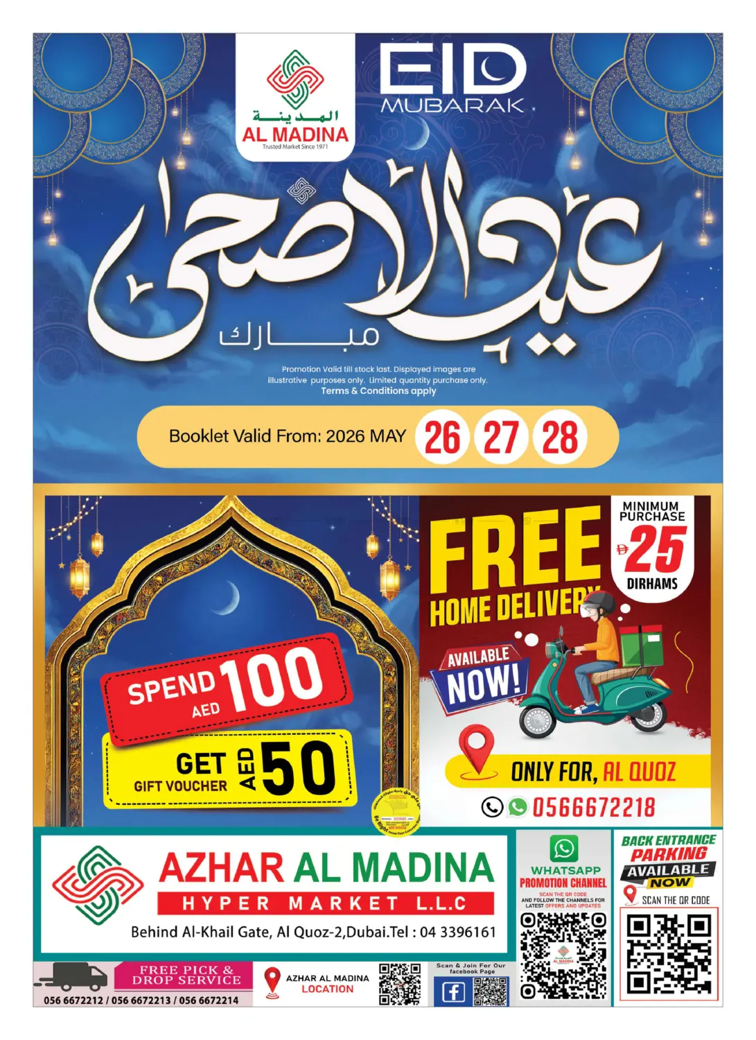 Azhar Al Madina - Al Quoz -2 in Dubai