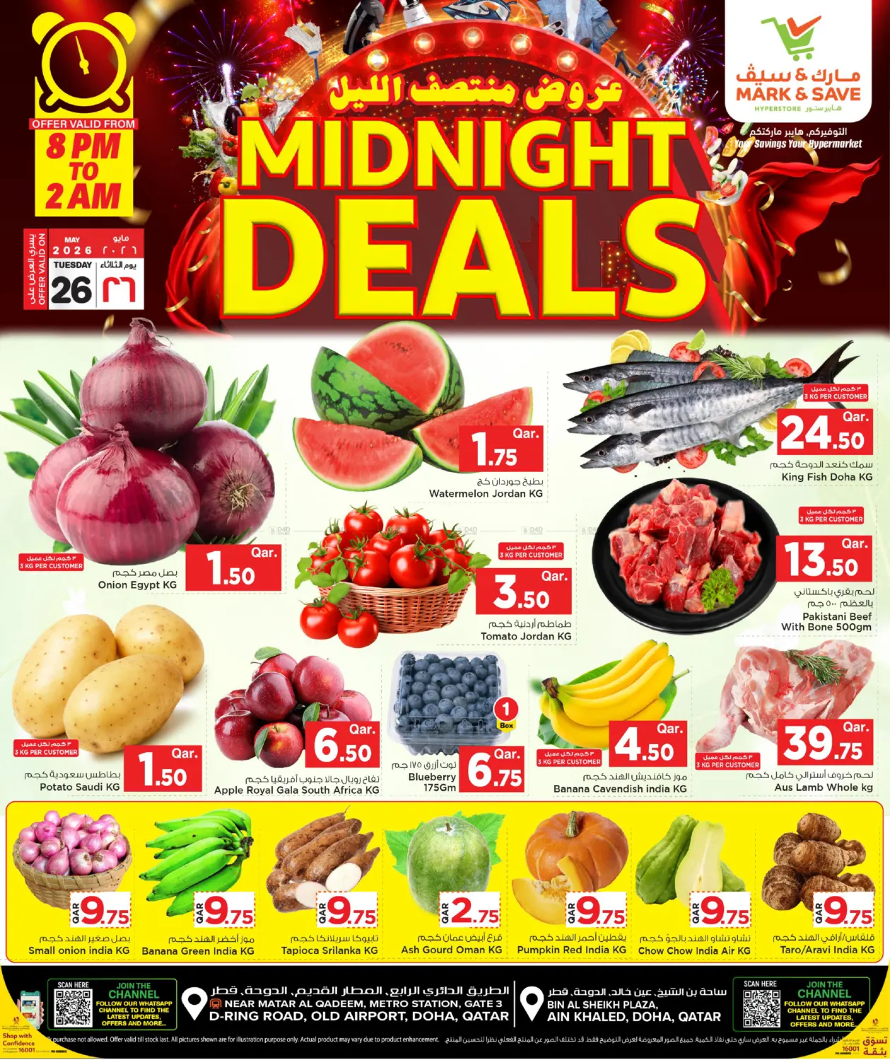Midnight Deals in Al Shamal