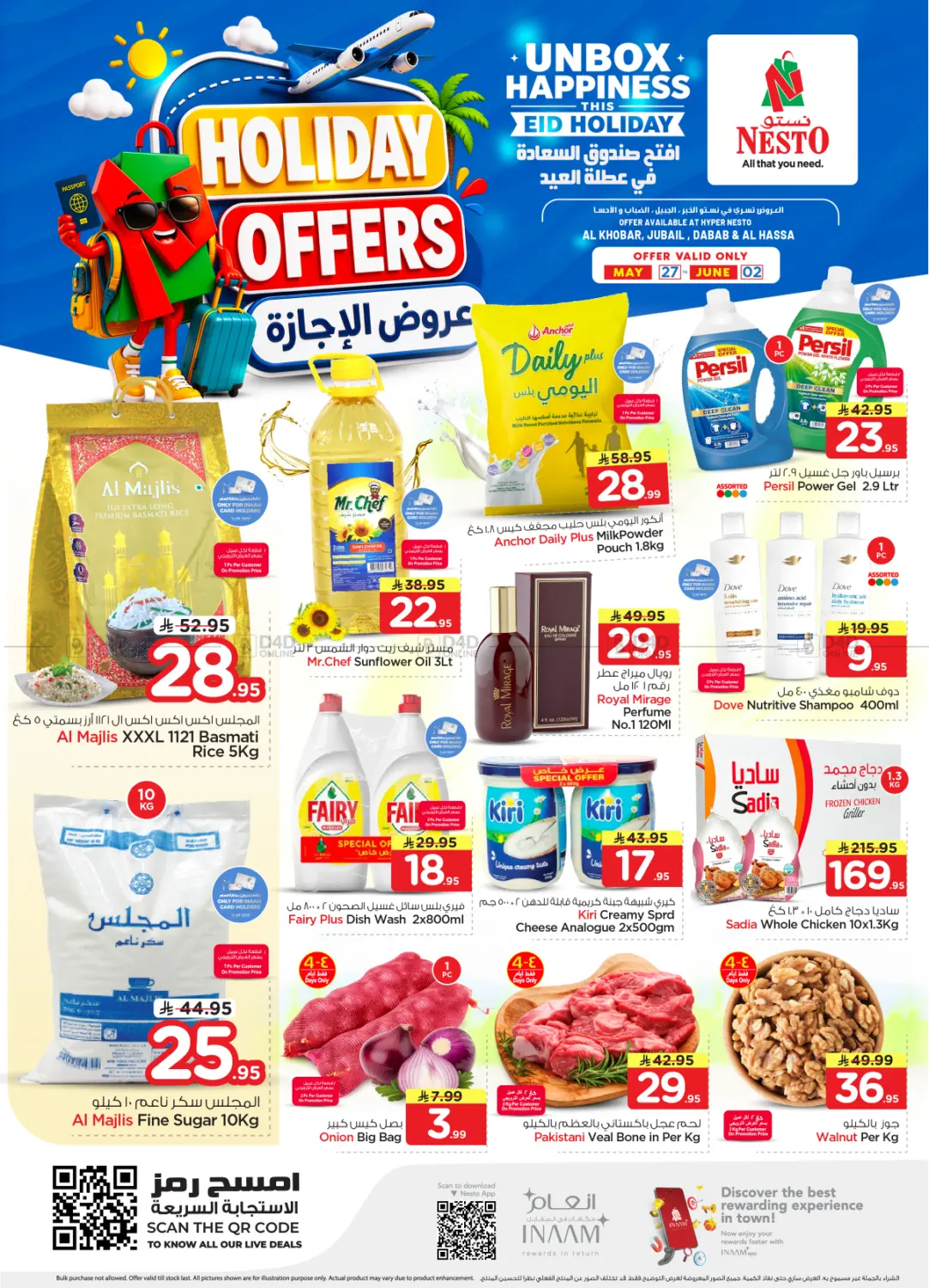Holiday Offers.. in Al Khobar