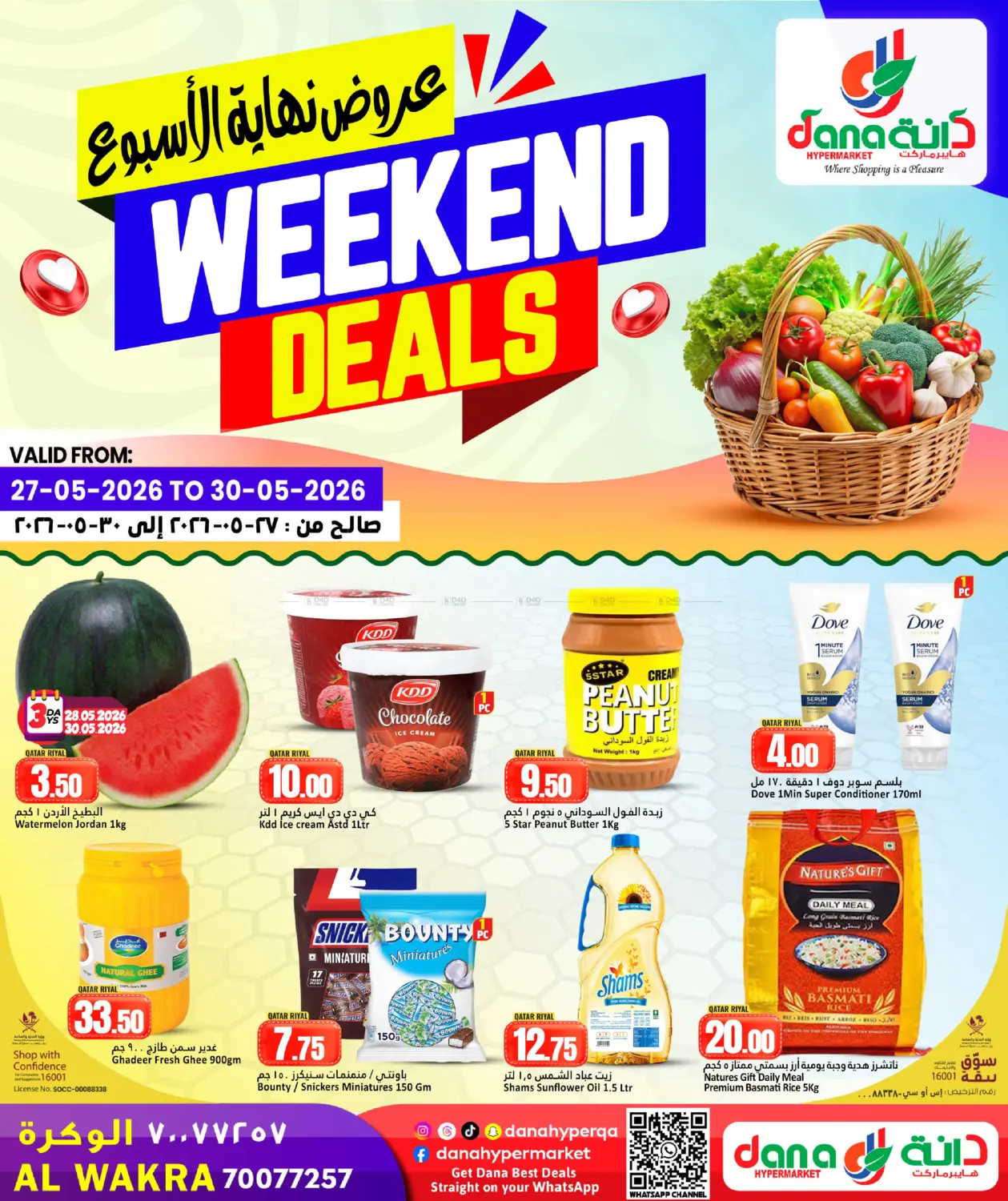 Weekend Deals in أم صلال