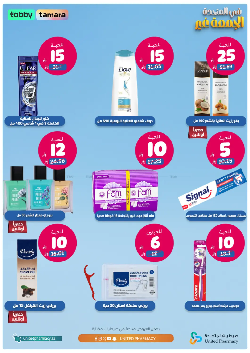 Special offer in عرعر