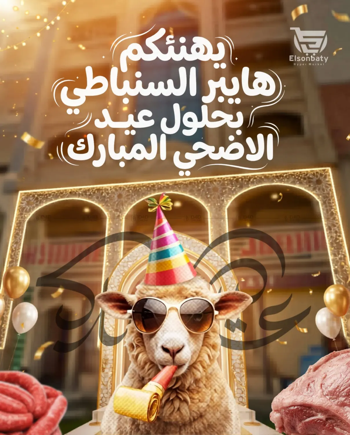 Eid Mubarak in Cairo