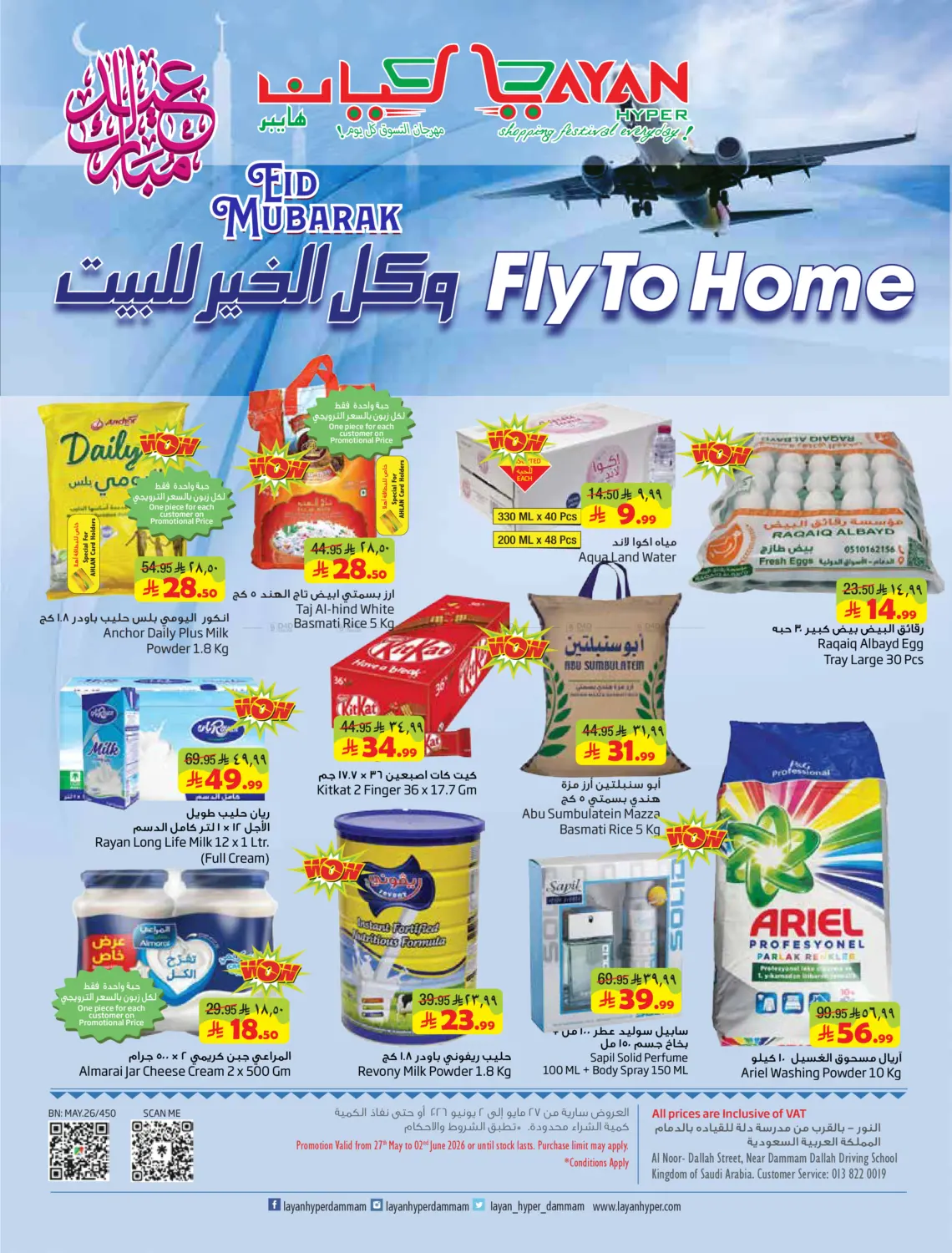 Fly To Home in Dammam