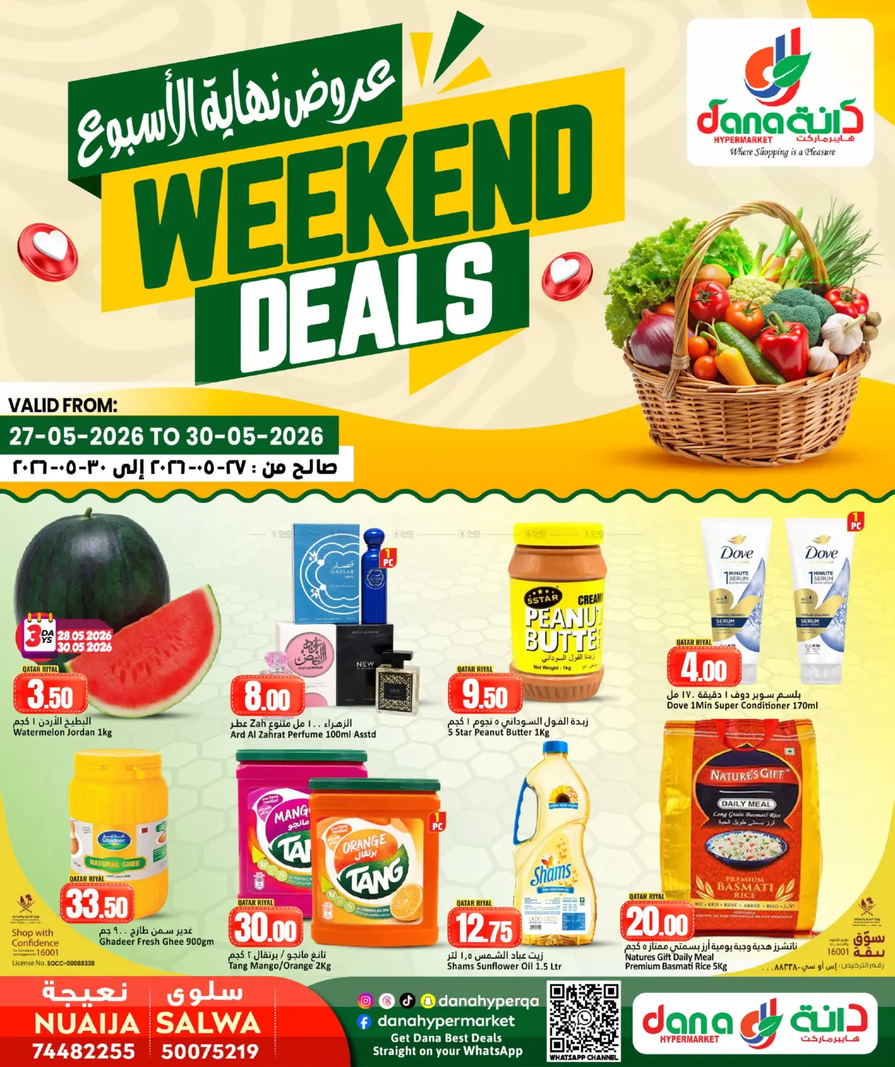 Weekend Deals in أم صلال