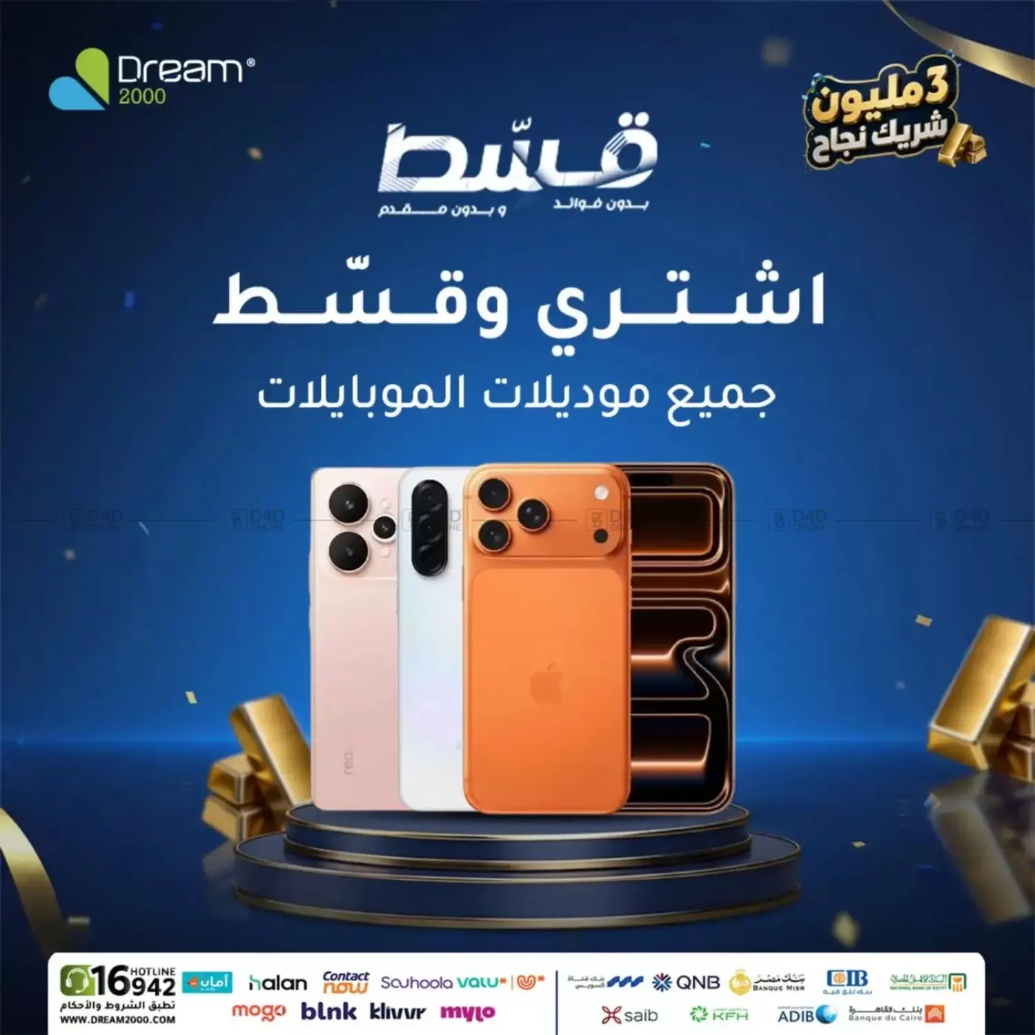 Special Offer in Cairo
