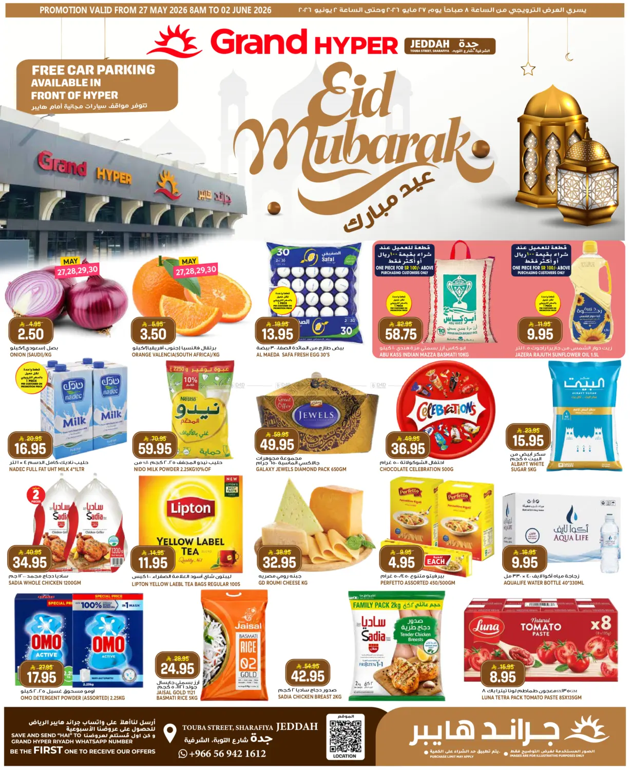 Eid Mubarak in Jeddah