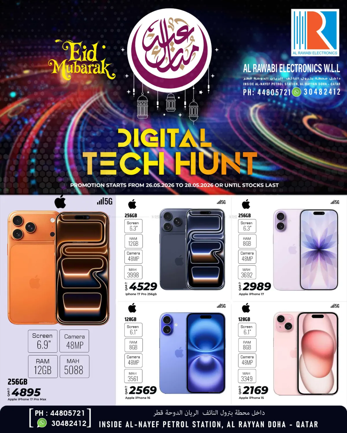 Digital Teach Hunt in Doha