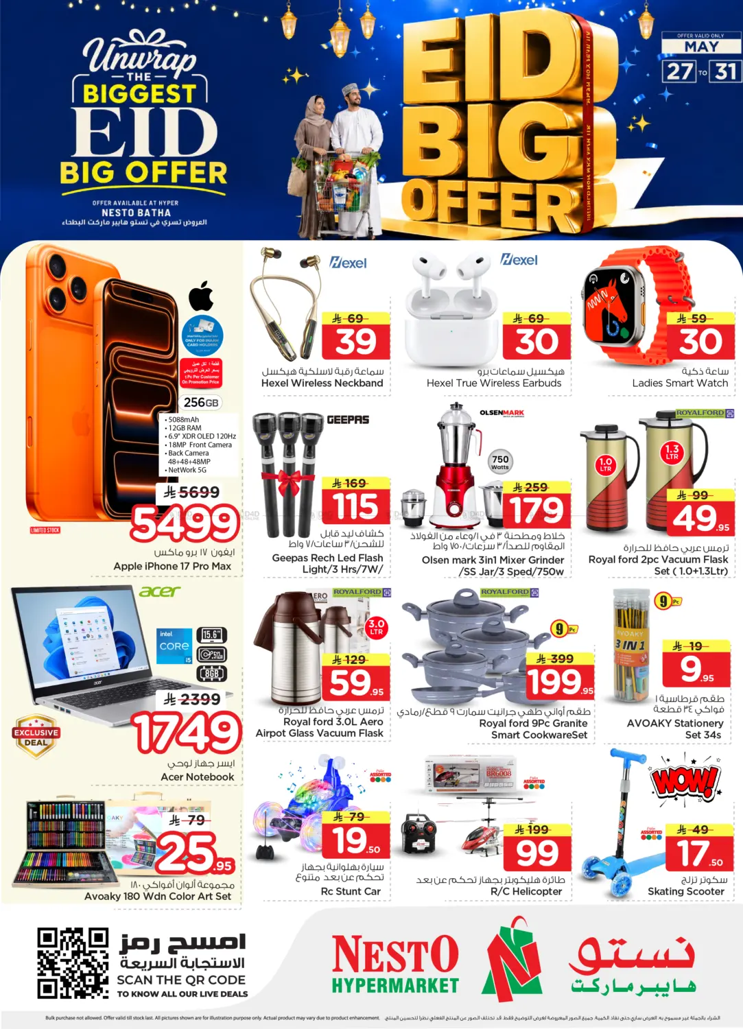 Eid Big Offer in Riyadh