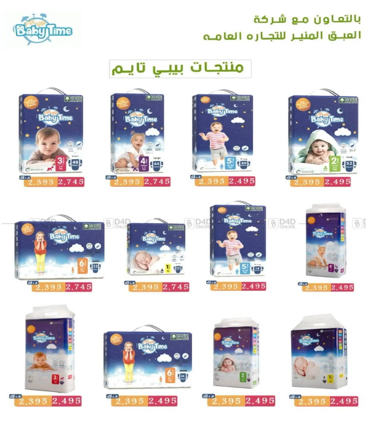 تخفيضات العيد in مدينة الكويت