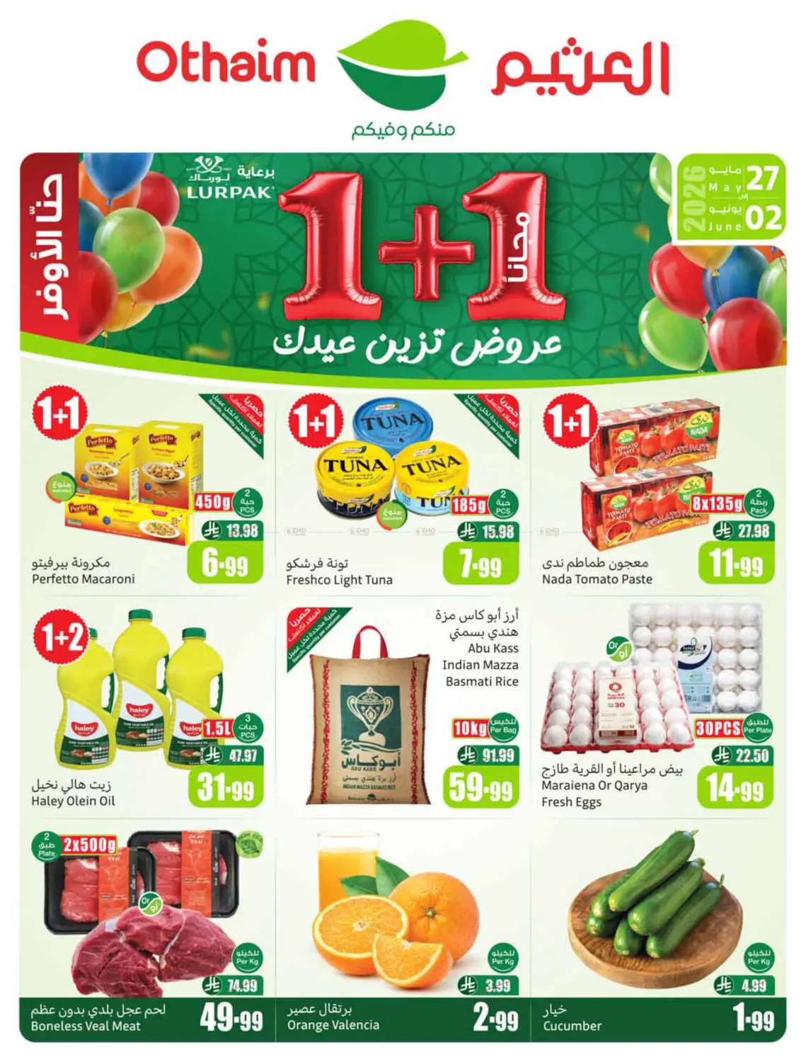Special Offer in تبوك