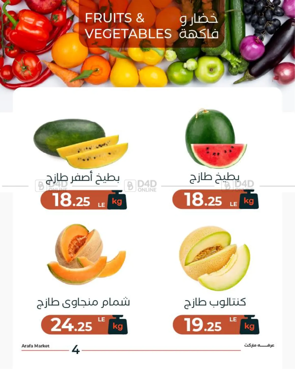 الفرحة الكبيرة in القاهرة