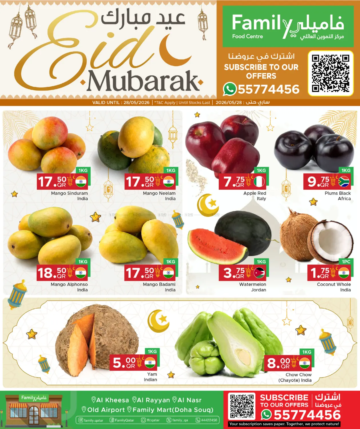Eid Mubarak in Doha