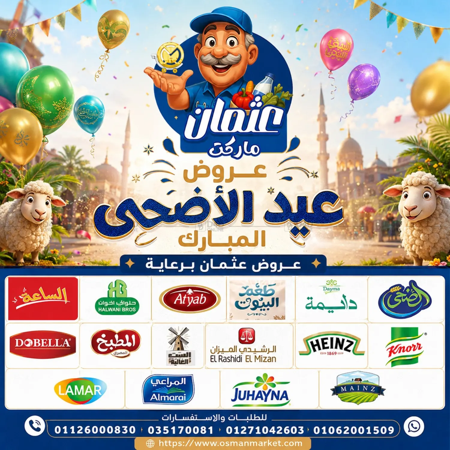 Special offers in Cairo