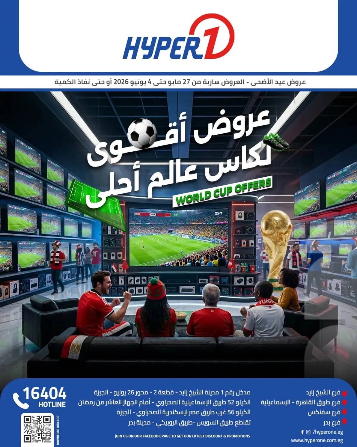 World Cup Offers in Cairo