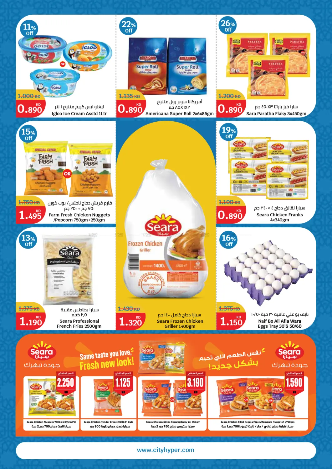 Up To 70% Off Sale in Kuwait City