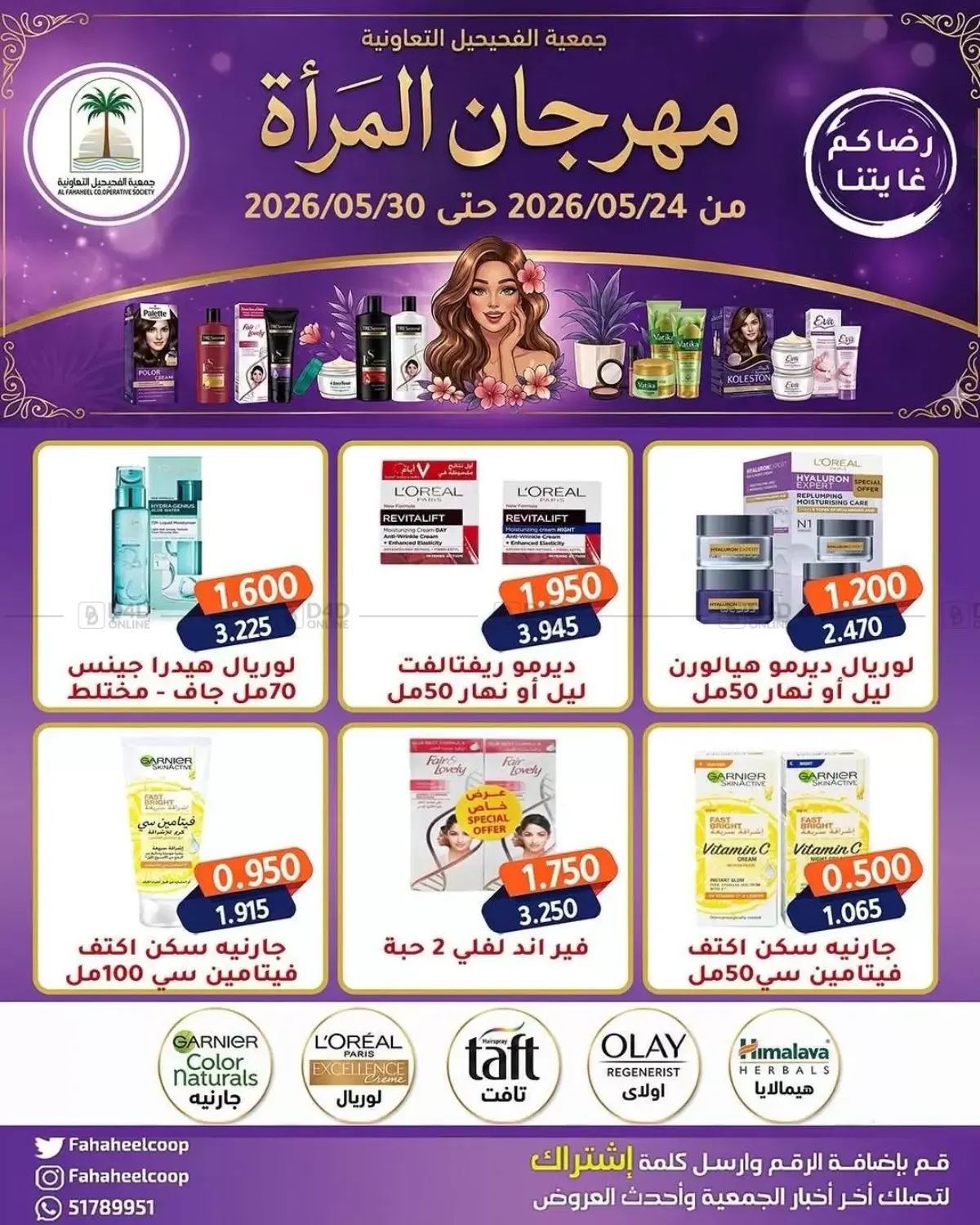 مهرجان المرأة in مدينة الكويت